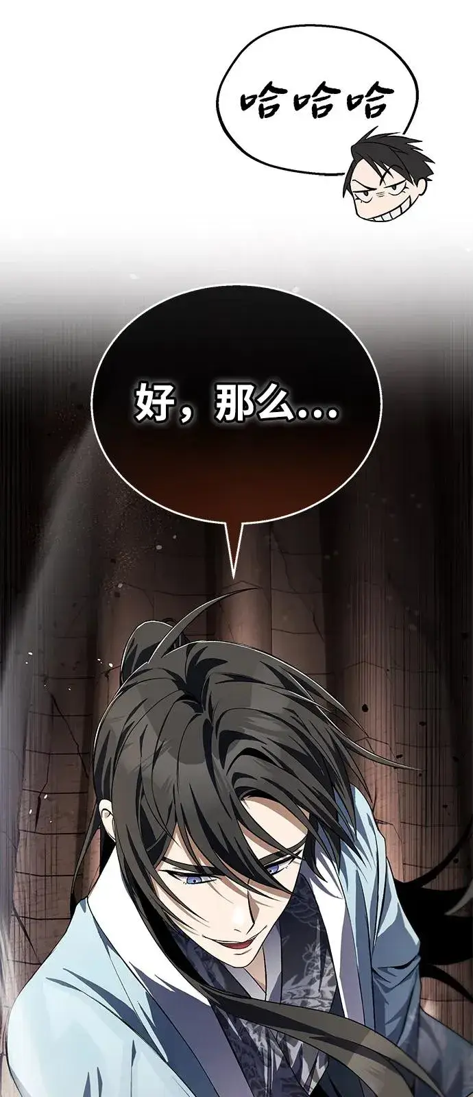 漫画《绝世名师百师父》[第100话] 四大天王第55张图