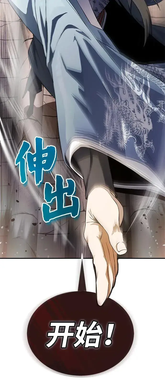 漫画《绝世名师百师父》[第100话] 四大天王第56张图