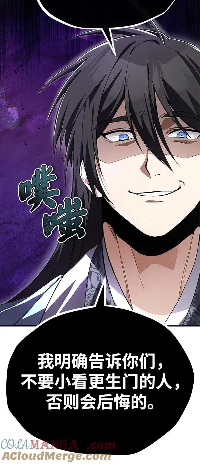 漫画《绝世名师百师父》[第100话] 四大天王第65张图
