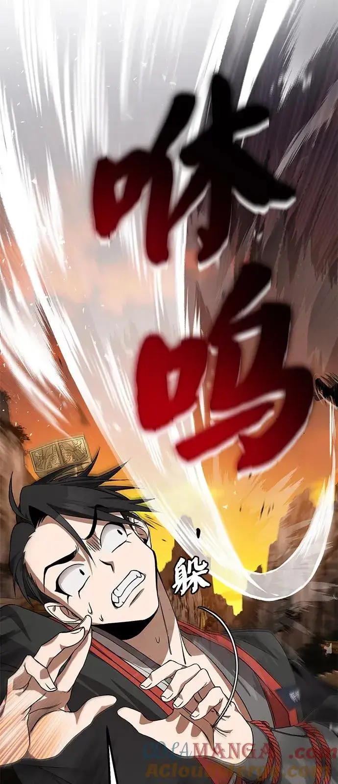 漫画《绝世名师百师父》[第100话] 四大天王第69张图