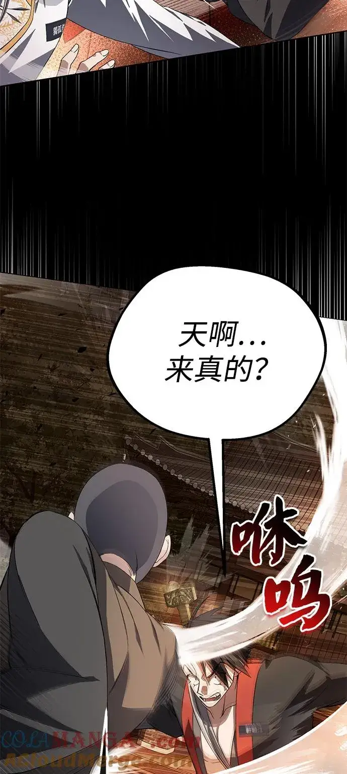 漫画《绝世名师百师父》[第100话] 四大天王第73张图