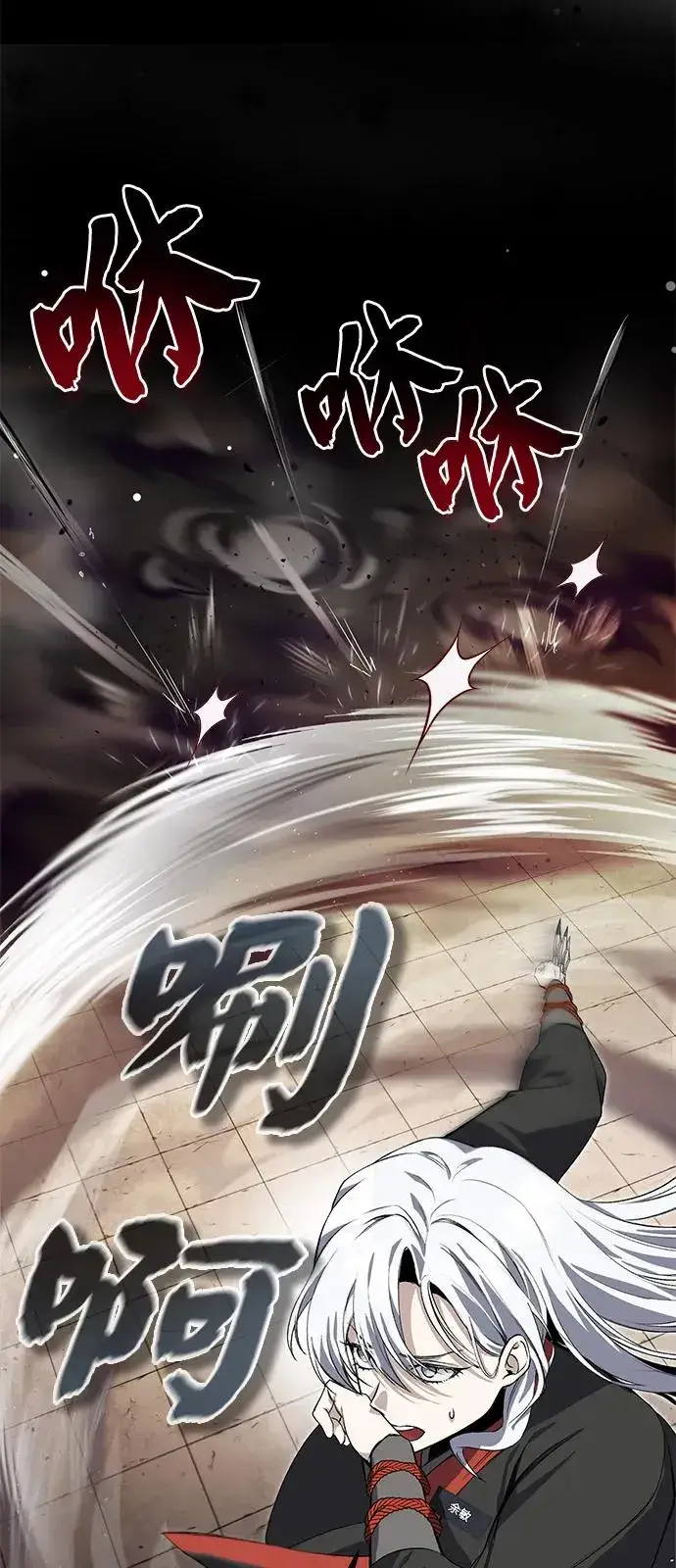 漫画《绝世名师百师父》[第100话] 四大天王第80张图
