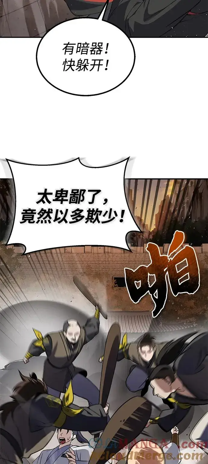 漫画《绝世名师百师父》[第100话] 四大天王第81张图