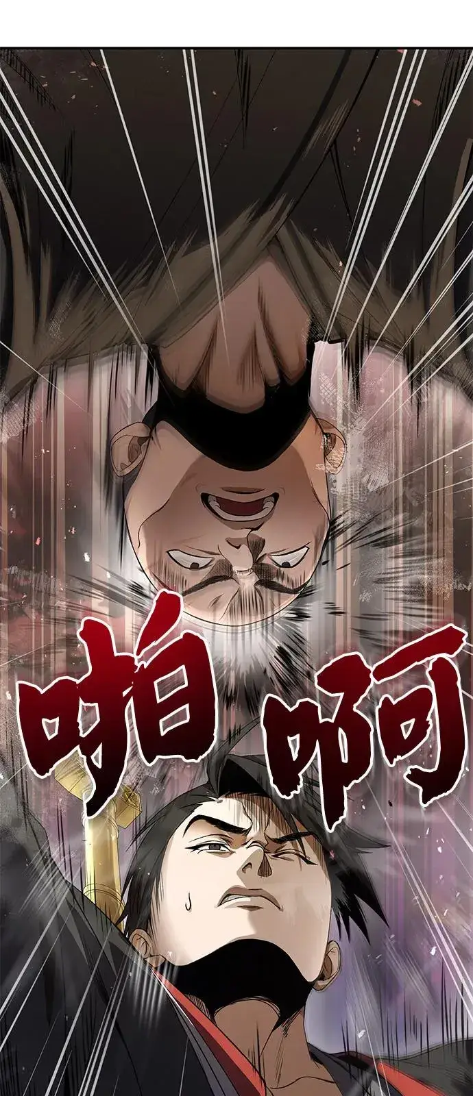 漫画《绝世名师百师父》[第100话] 四大天王第84张图