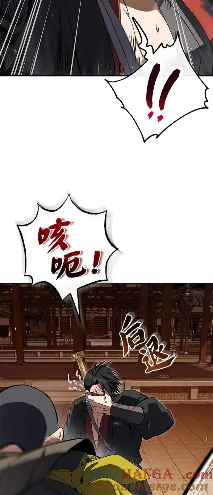 漫画《绝世名师百师父》[第100话] 四大天王第85张图