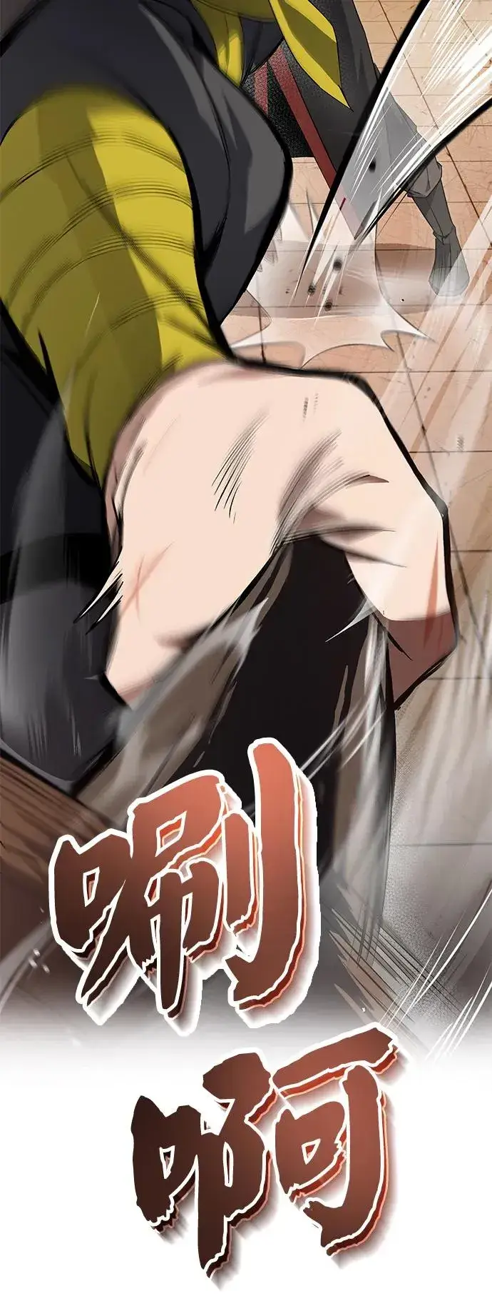 漫画《绝世名师百师父》[第100话] 四大天王第86张图