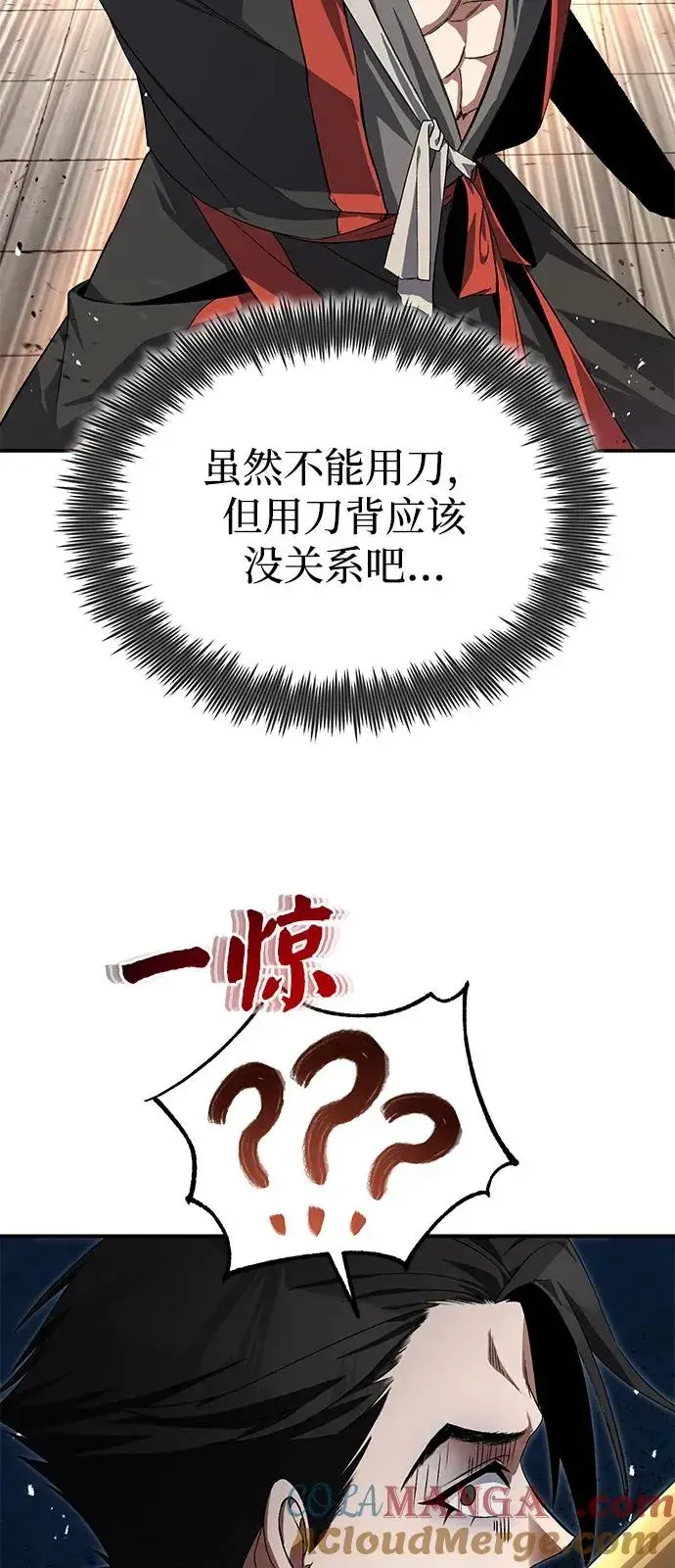 漫画《绝世名师百师父》[第100话] 四大天王第89张图