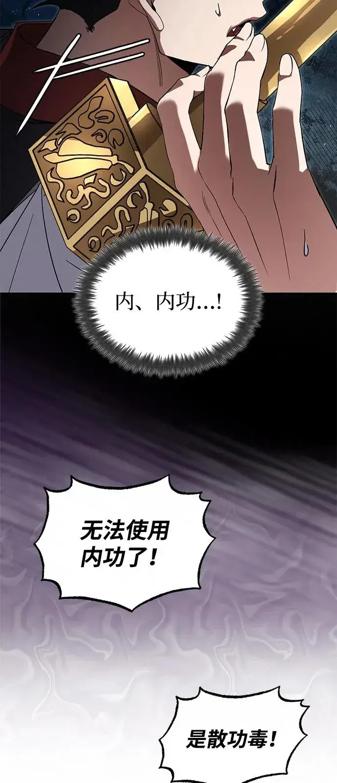 漫画《绝世名师百师父》[第100话] 四大天王第90张图