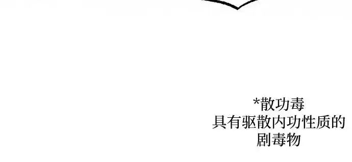 漫画《绝世名师百师父》[第100话] 四大天王第91张图