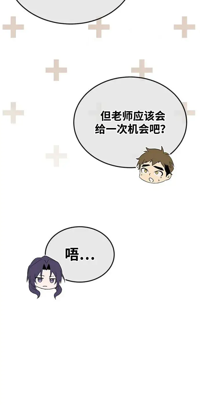 漫画《绝世名师百师父》[第100话] 四大天王第95张图