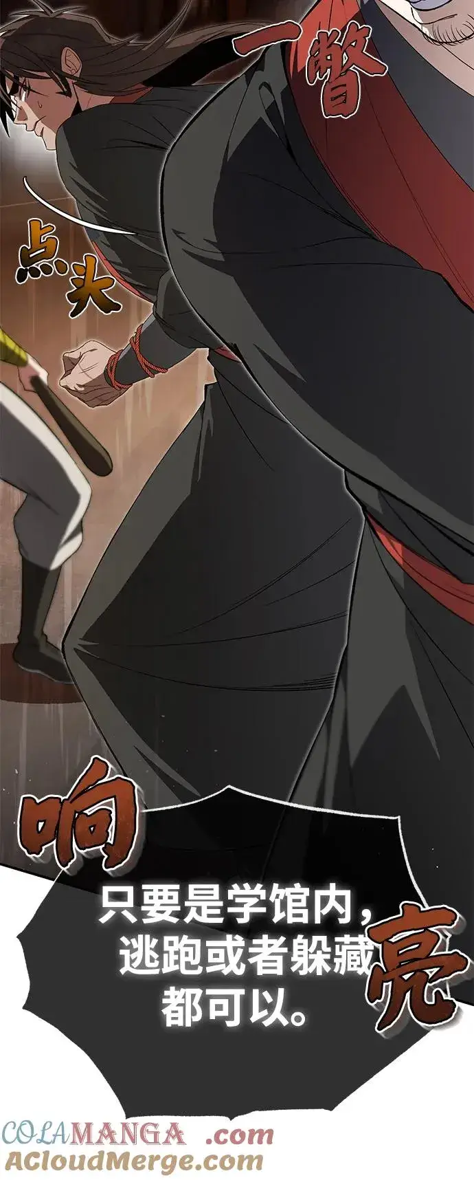 漫画《绝世名师百师父》[第100话] 四大天王第97张图