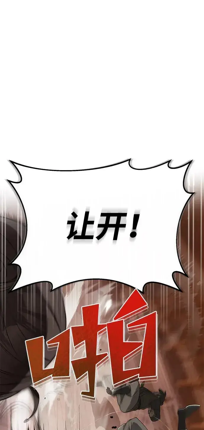 漫画《绝世名师百师父》[第100话] 四大天王第98张图