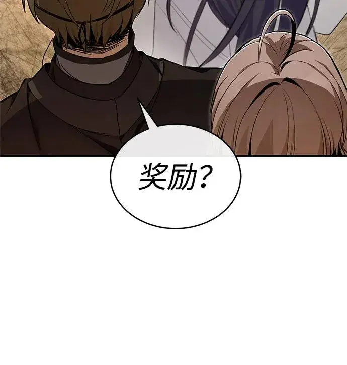 《绝世名师百师父》[第101话] 现在开始反击图11
