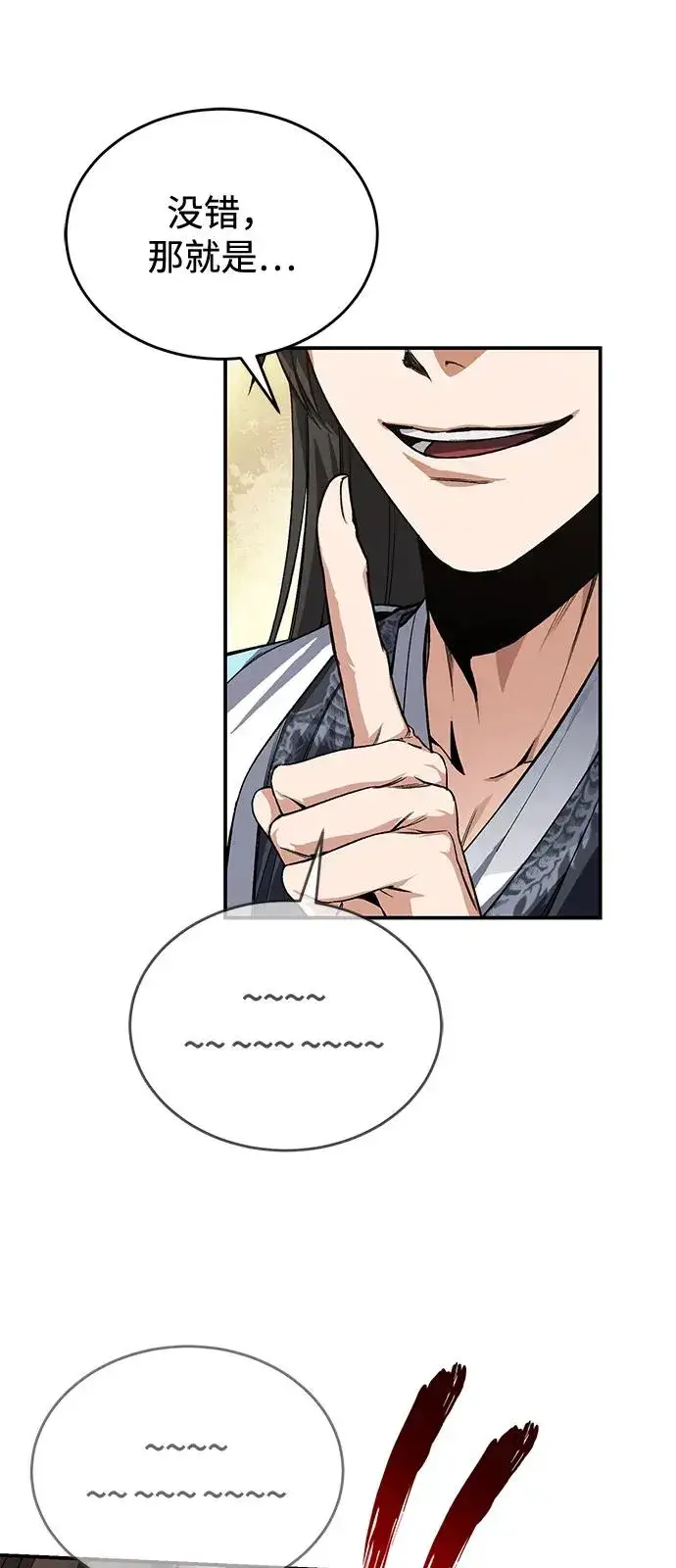 《绝世名师百师父》[第101话] 现在开始反击图12