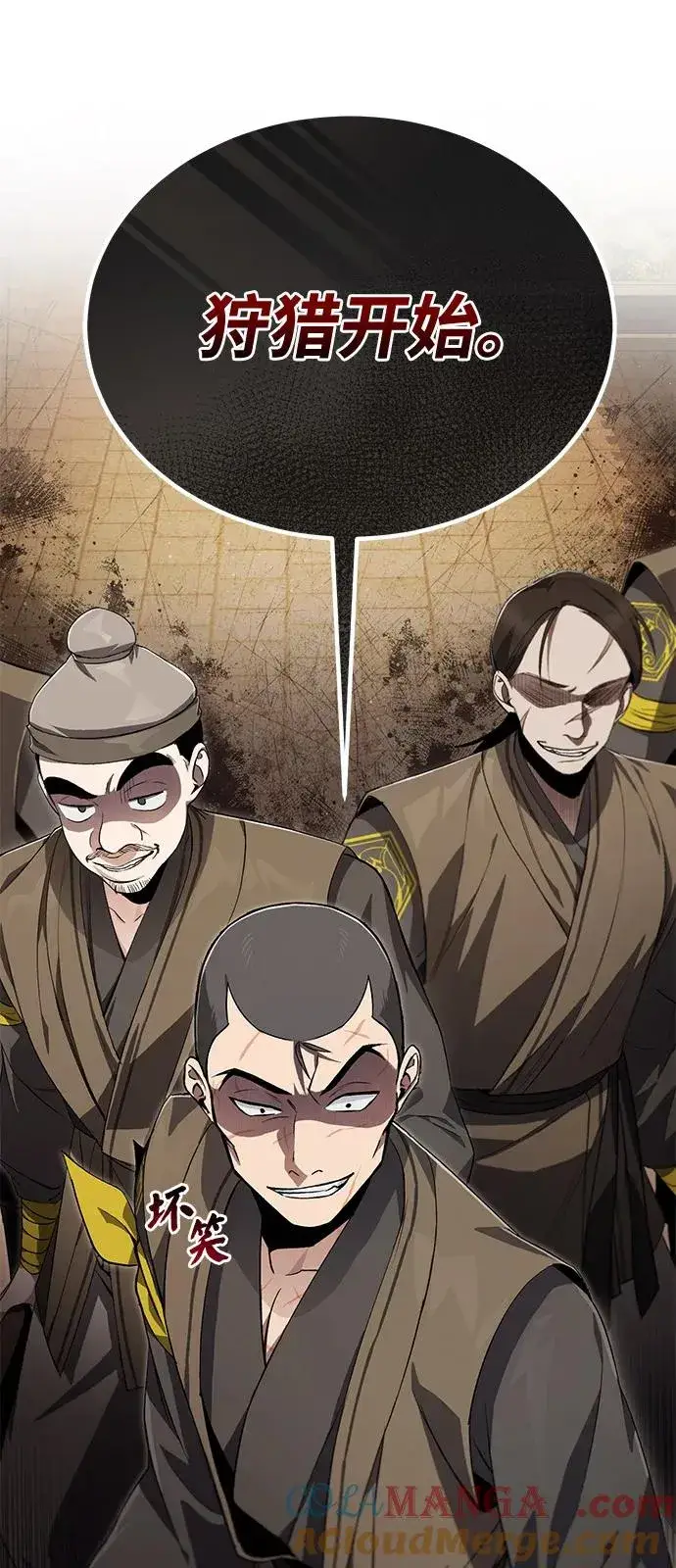 《绝世名师百师父》[第101话] 现在开始反击图17