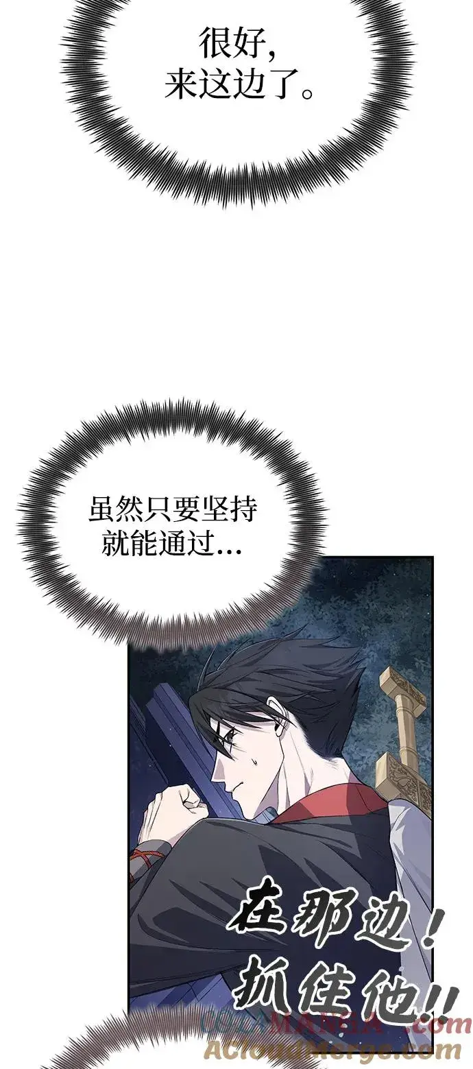 《绝世名师百师父》[第101话] 现在开始反击图21