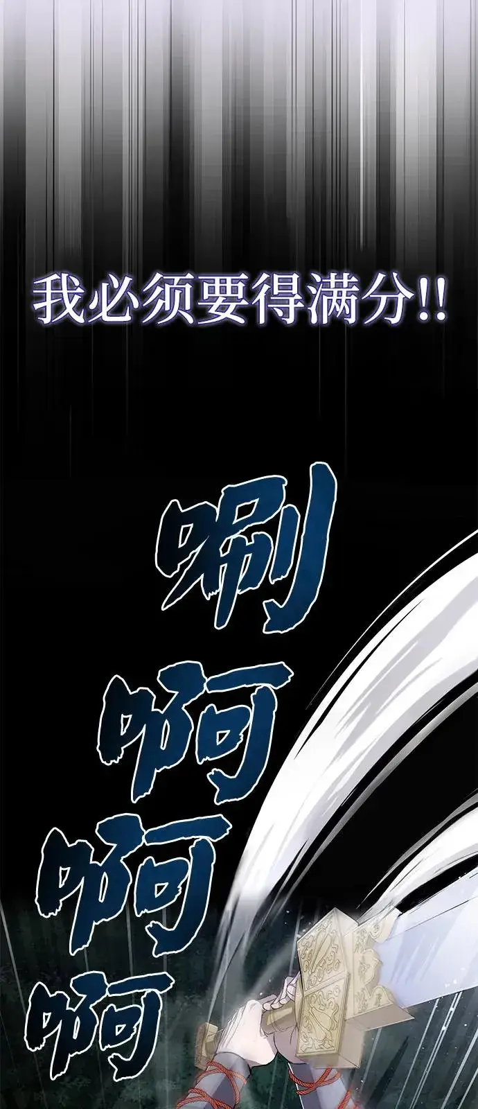 《绝世名师百师父》[第101话] 现在开始反击图23