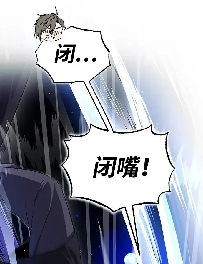 《绝世名师百师父》[第101话] 现在开始反击图31