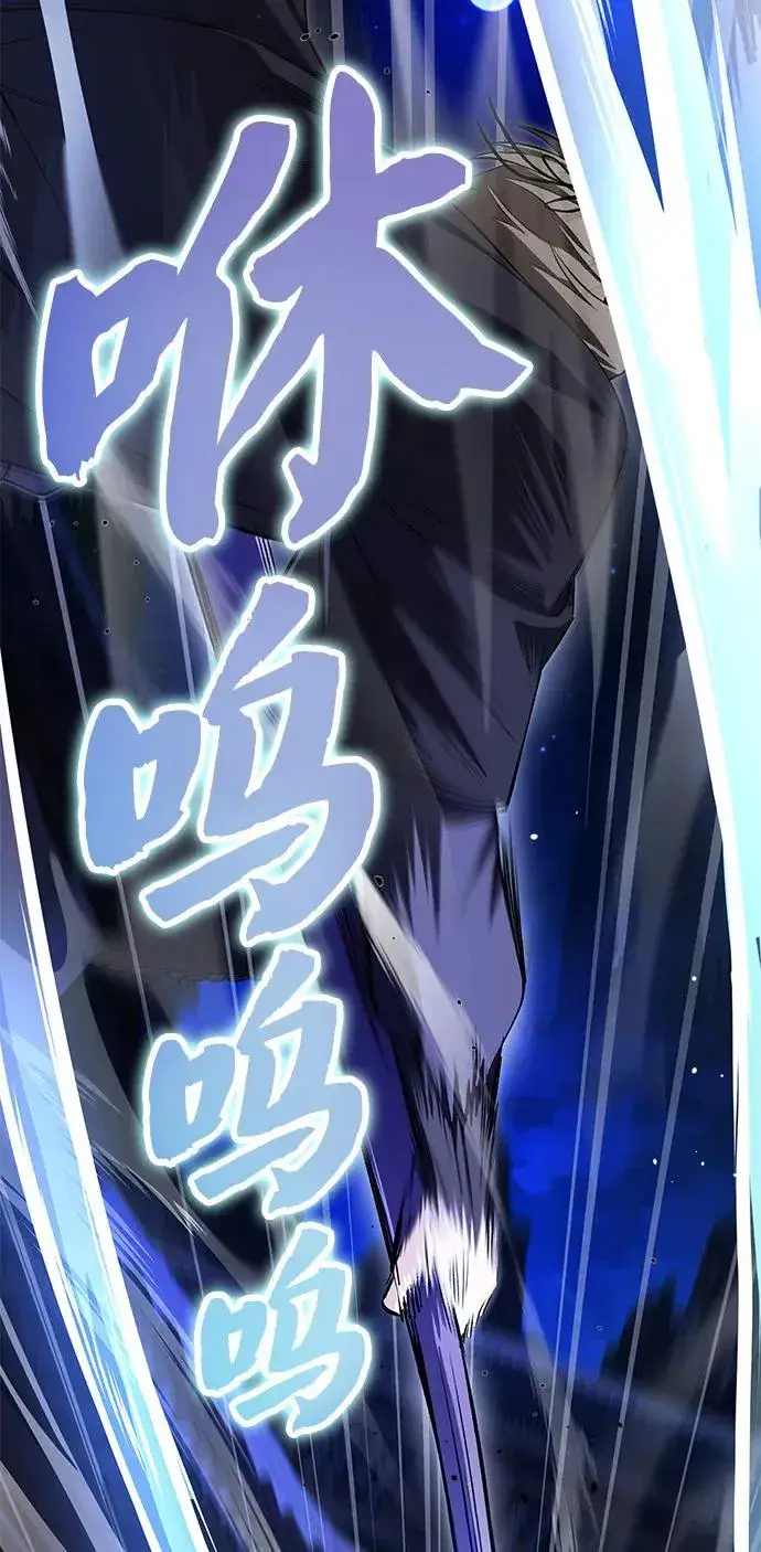 《绝世名师百师父》[第101话] 现在开始反击图32