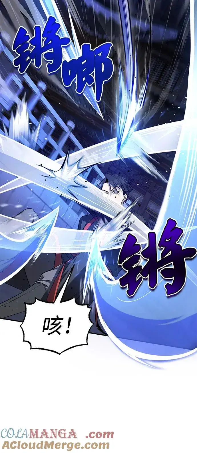《绝世名师百师父》[第101话] 现在开始反击图33