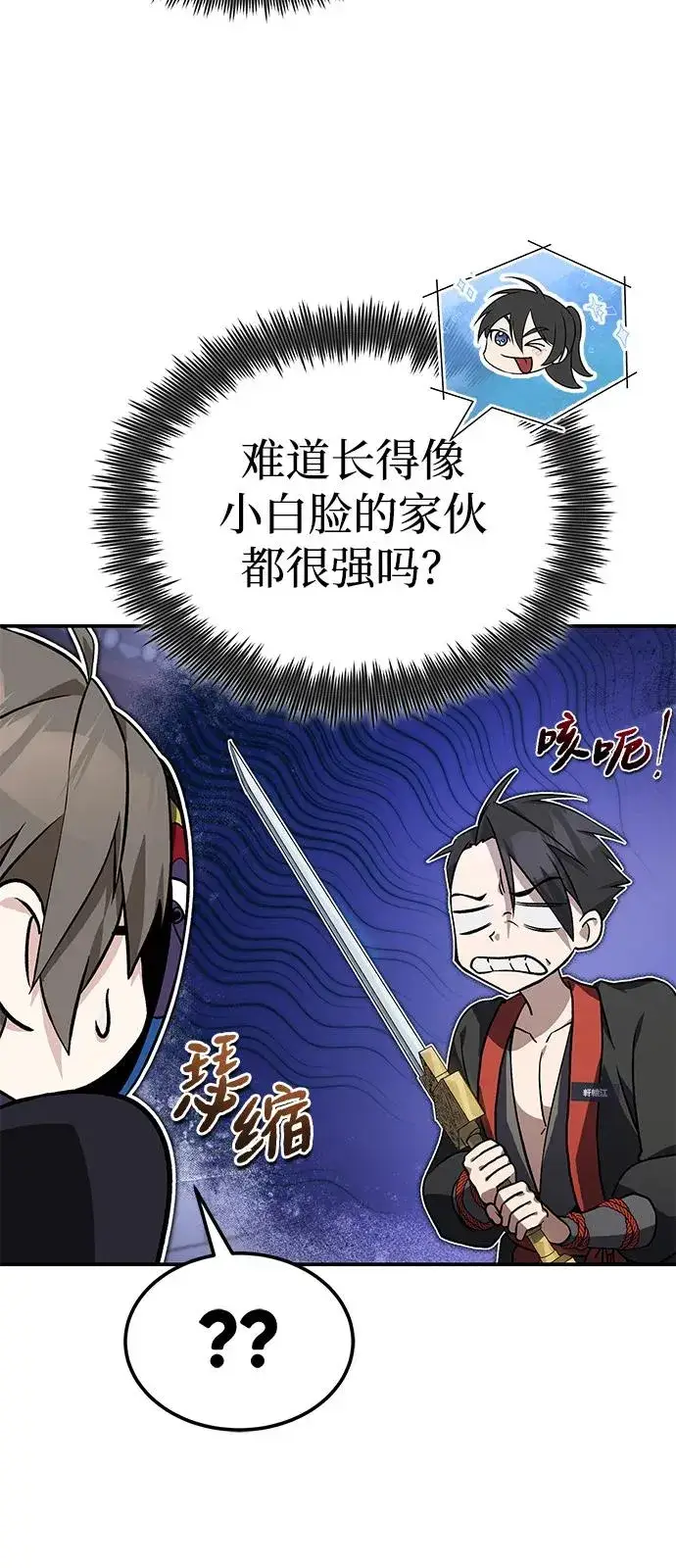 《绝世名师百师父》[第101话] 现在开始反击图35