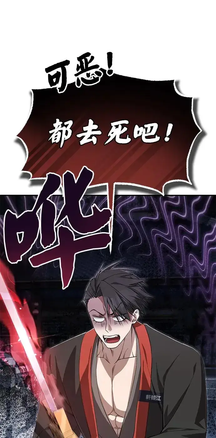 《绝世名师百师父》[第101话] 现在开始反击图36