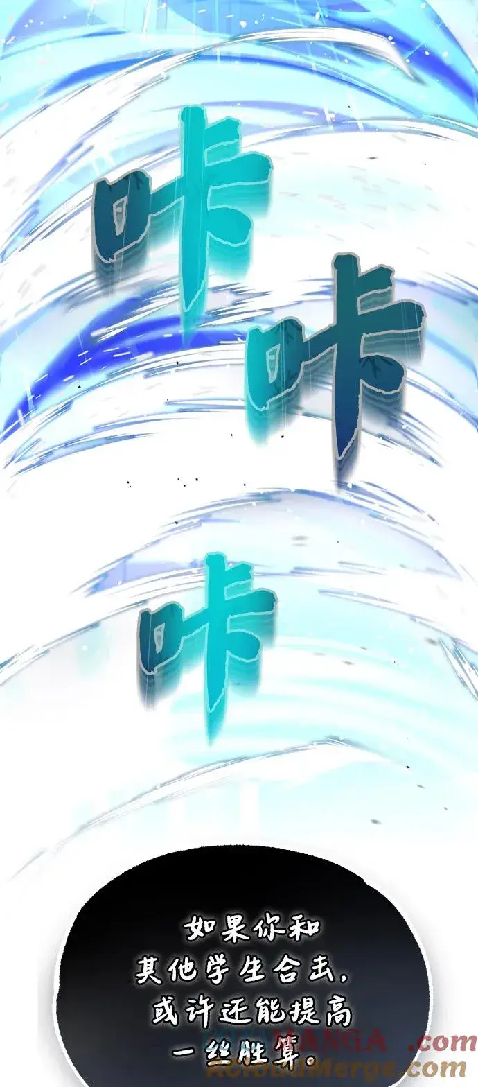 《绝世名师百师父》[第101话] 现在开始反击图45