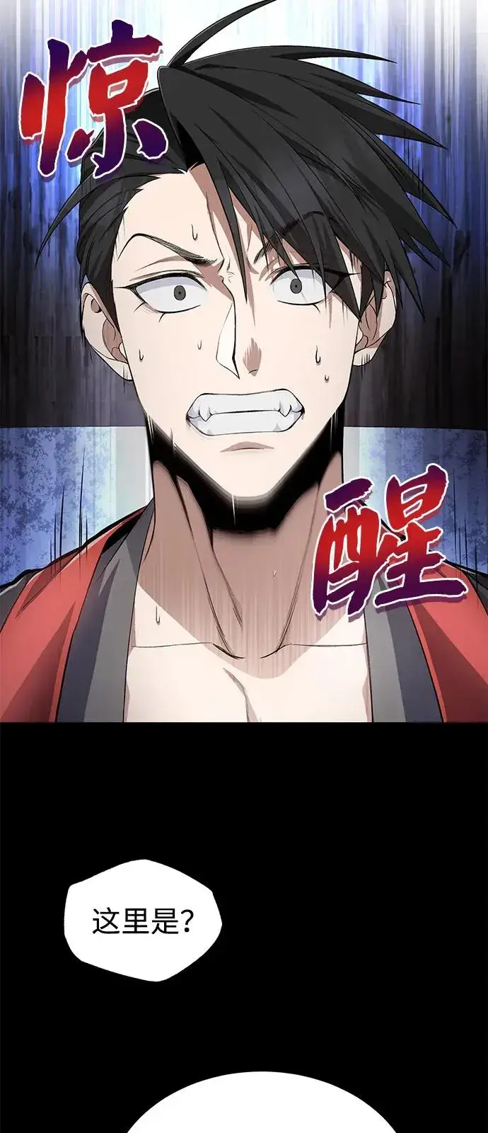 《绝世名师百师父》[第101话] 现在开始反击图47