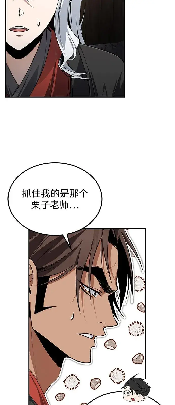 《绝世名师百师父》[第101话] 现在开始反击图50