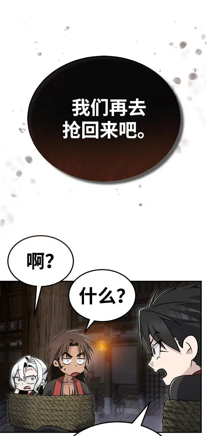 《绝世名师百师父》[第101话] 现在开始反击图54