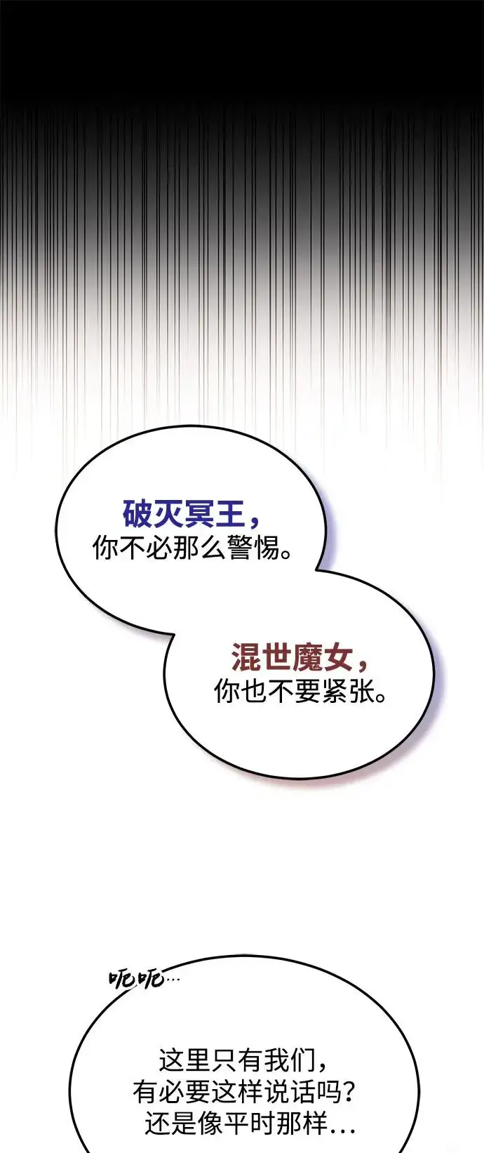 《绝世名师百师父》[第101话] 现在开始反击图60