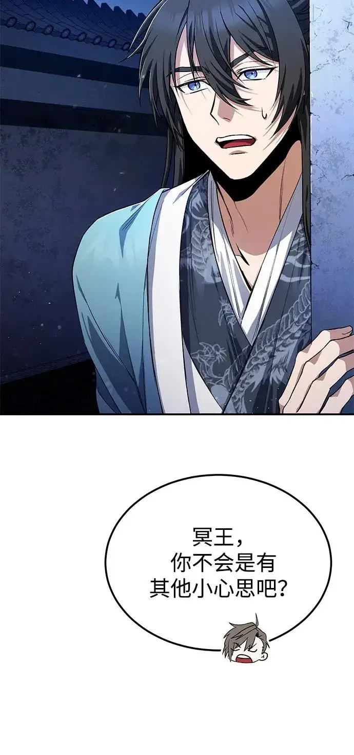 《绝世名师百师父》[第101话] 现在开始反击图74