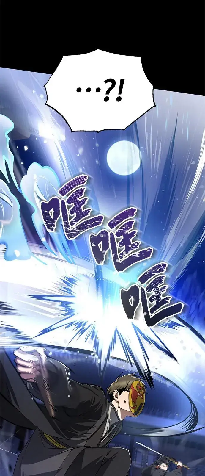 《绝世名师百师父》[第101话] 现在开始反击图87