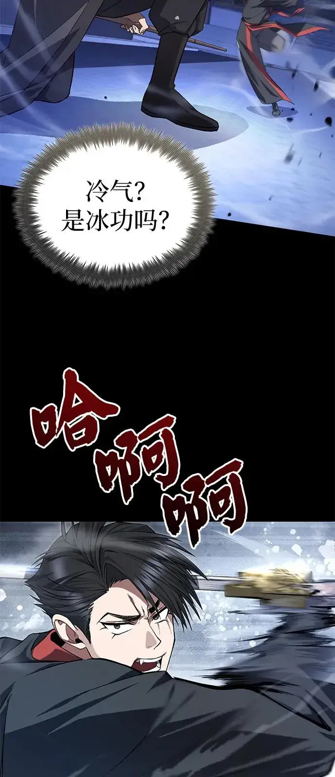 《绝世名师百师父》[第101话] 现在开始反击图88