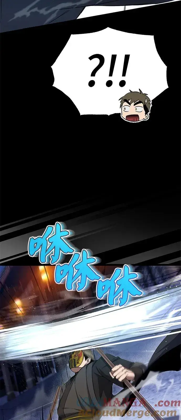 《绝世名师百师父》[第101话] 现在开始反击图89