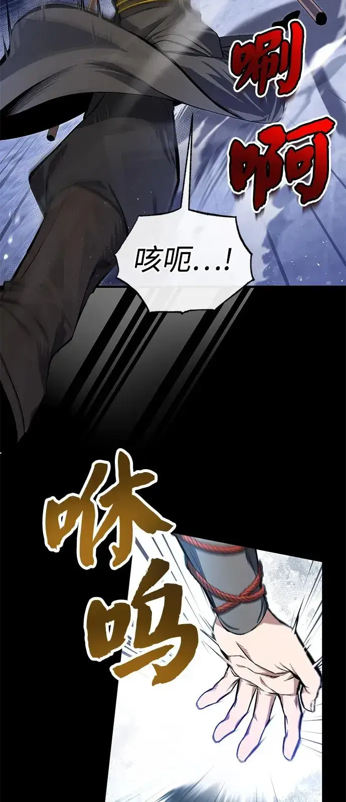 《绝世名师百师父》[第101话] 现在开始反击图90