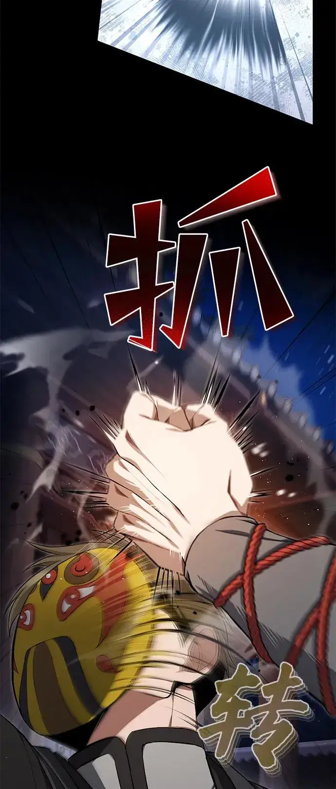 《绝世名师百师父》[第101话] 现在开始反击图91