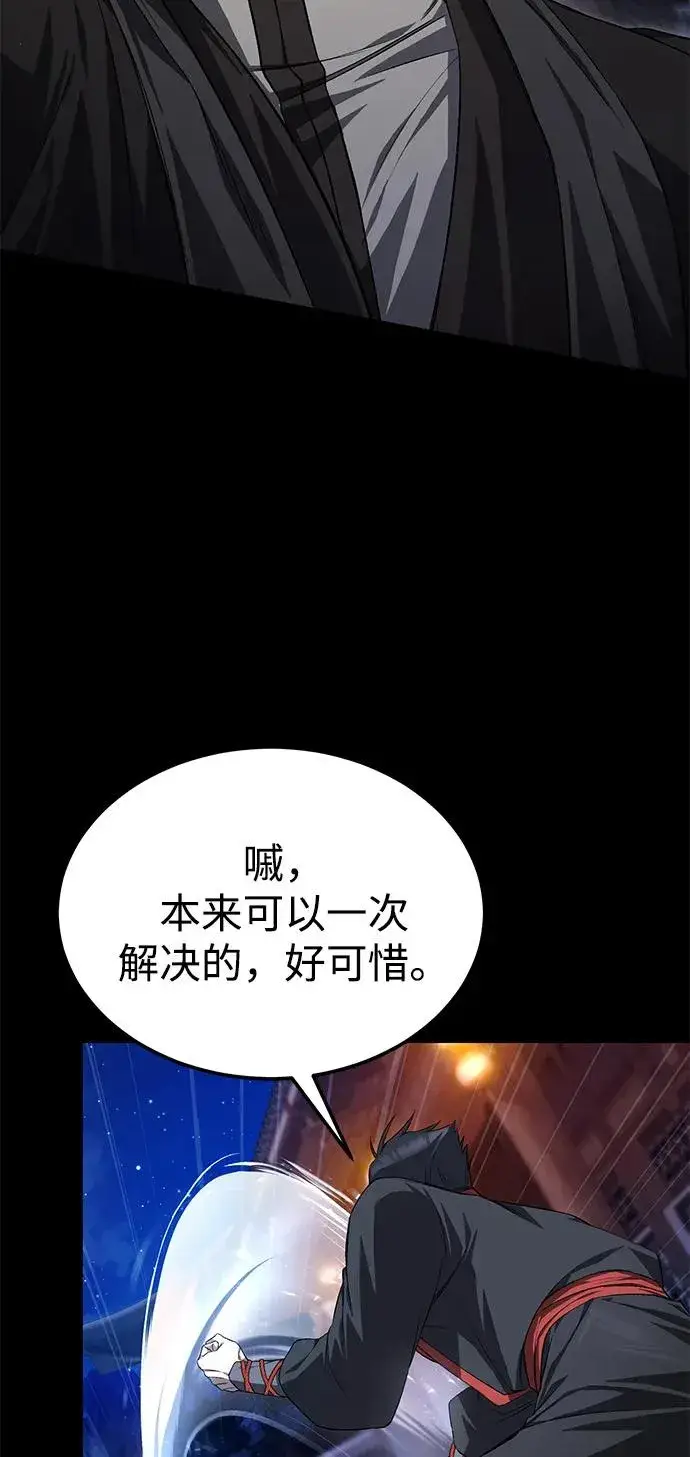 《绝世名师百师父》[第101话] 现在开始反击图92