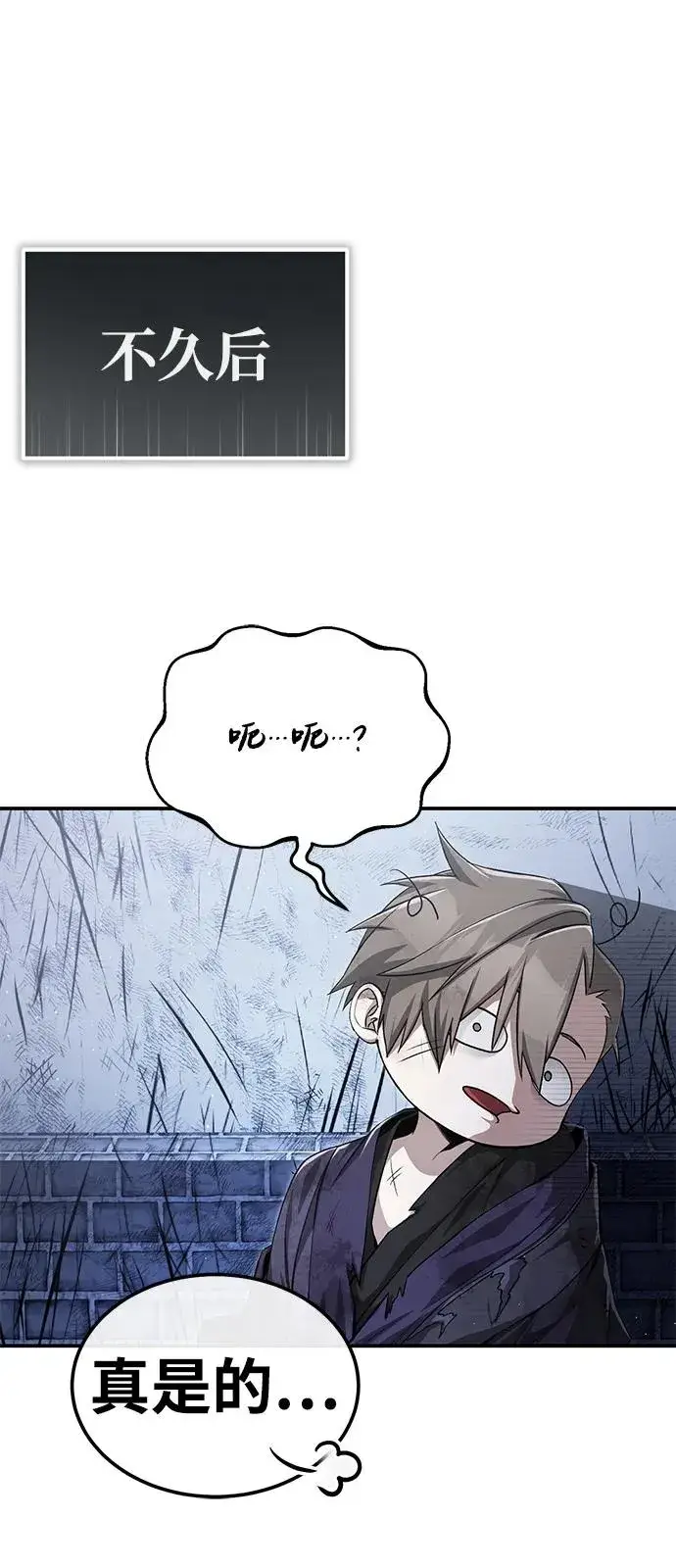 《绝世名师百师父》[第102话] 四大天王中最强图12