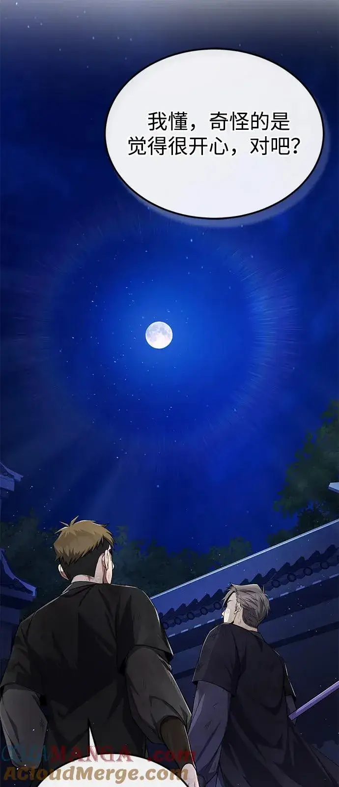 《绝世名师百师父》[第102话] 四大天王中最强图16