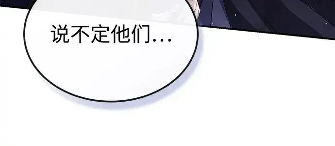 《绝世名师百师父》[第102话] 四大天王中最强图17