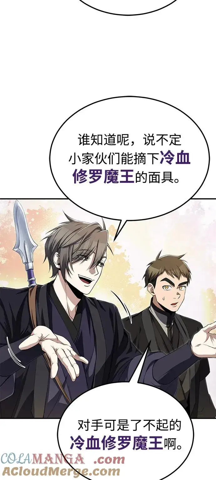 《绝世名师百师父》[第102话] 四大天王中最强图19