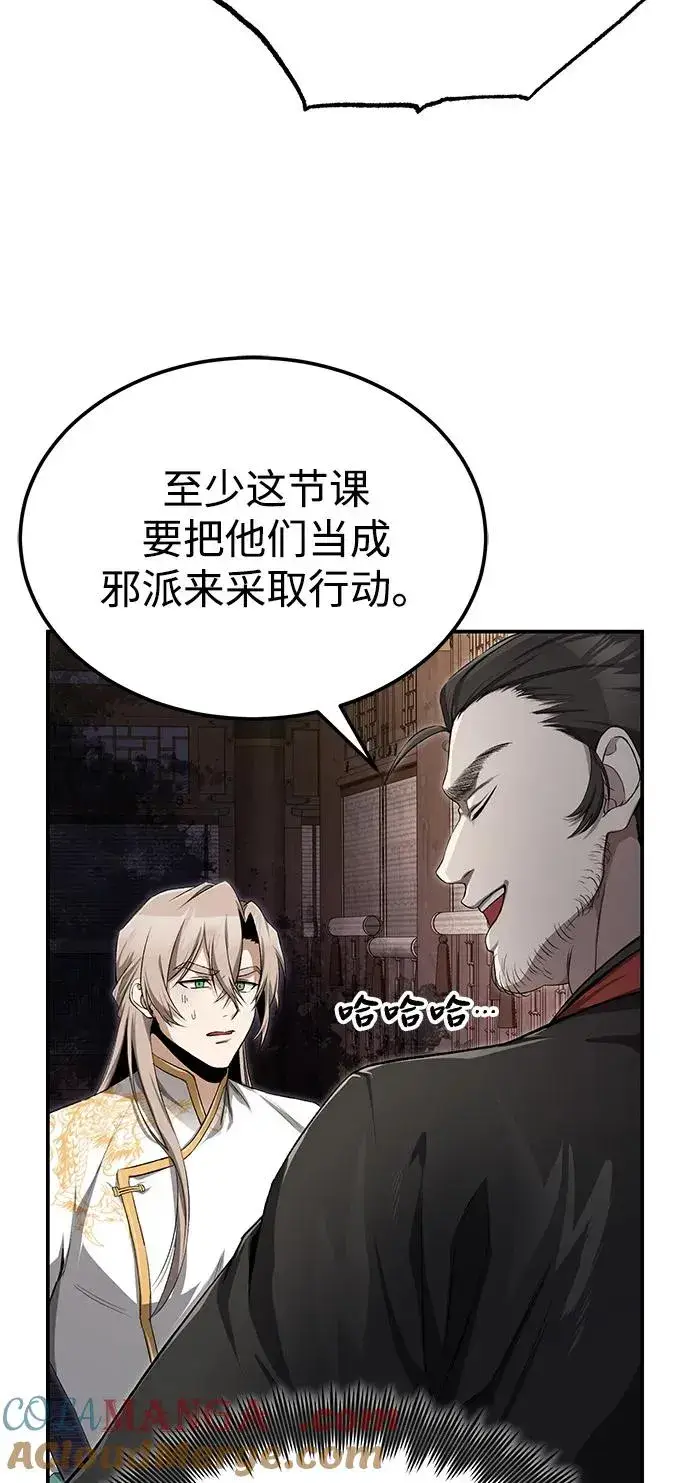 《绝世名师百师父》[第102话] 四大天王中最强图28