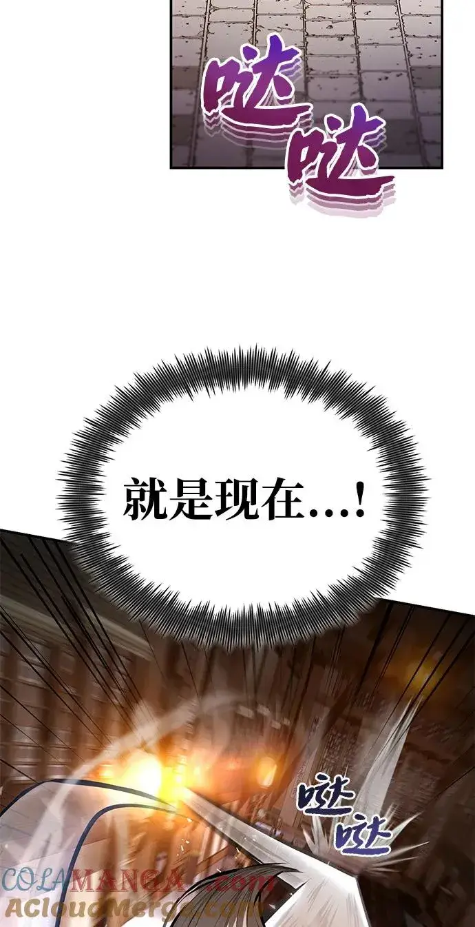 《绝世名师百师父》[第102话] 四大天王中最强图37