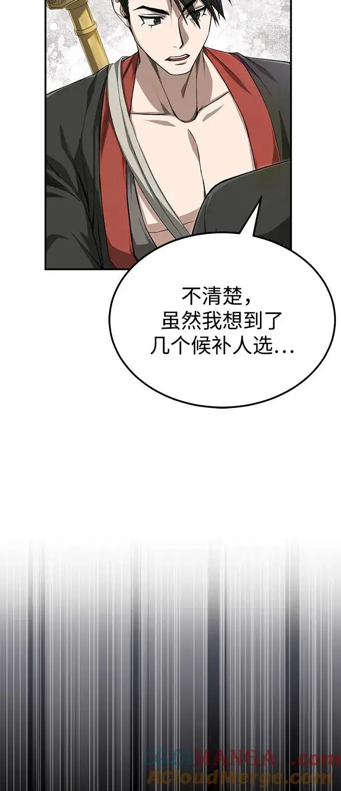 《绝世名师百师父》[第102话] 四大天王中最强图46