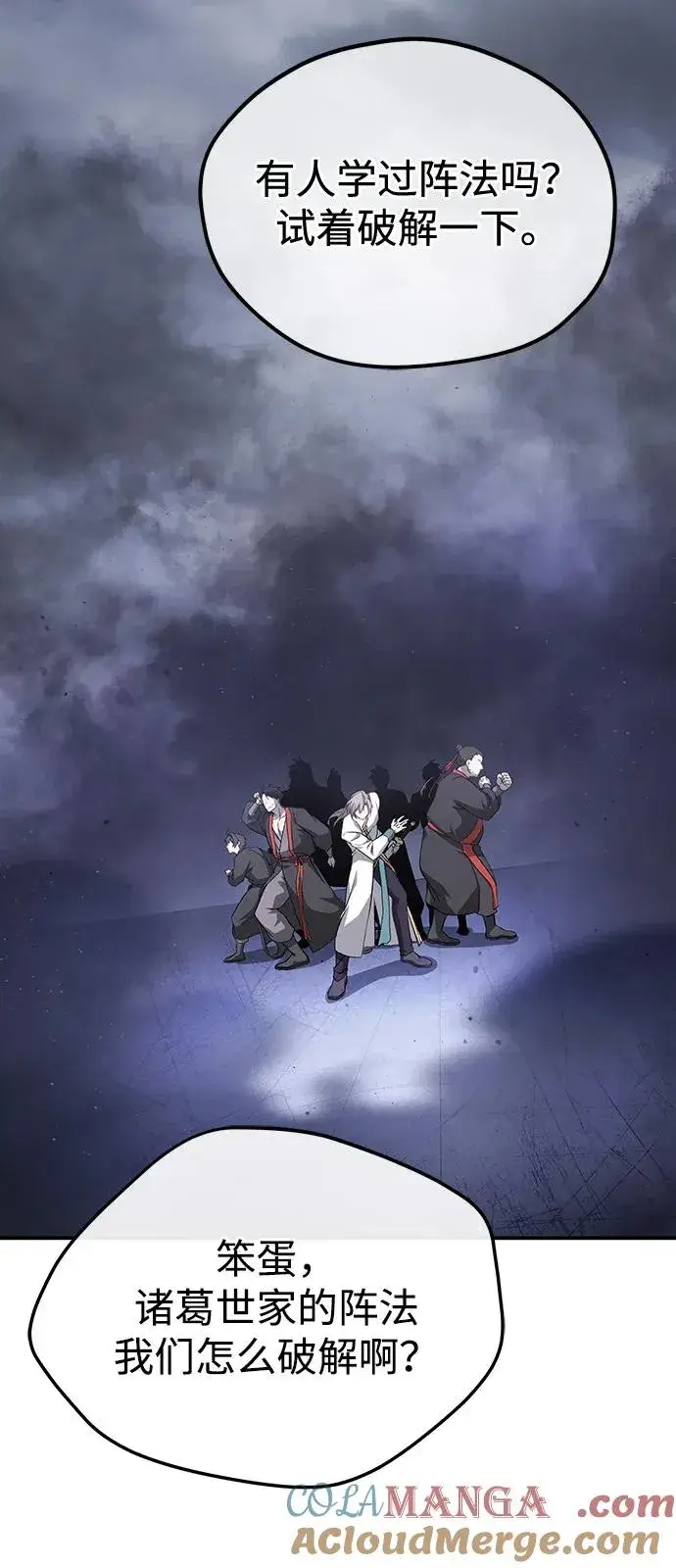 《绝世名师百师父》[第102话] 四大天王中最强图52