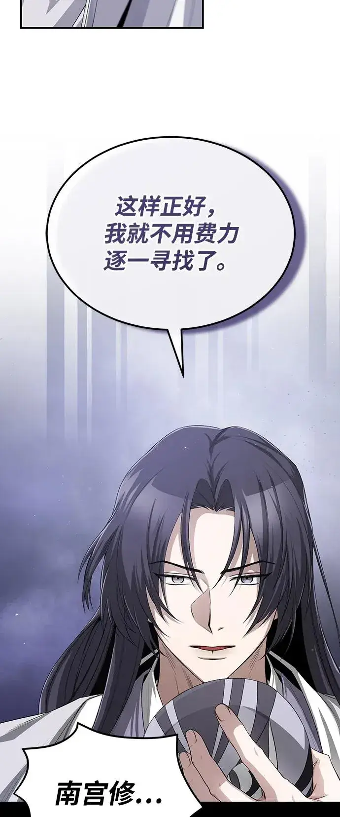 《绝世名师百师父》[第102话] 四大天王中最强图54