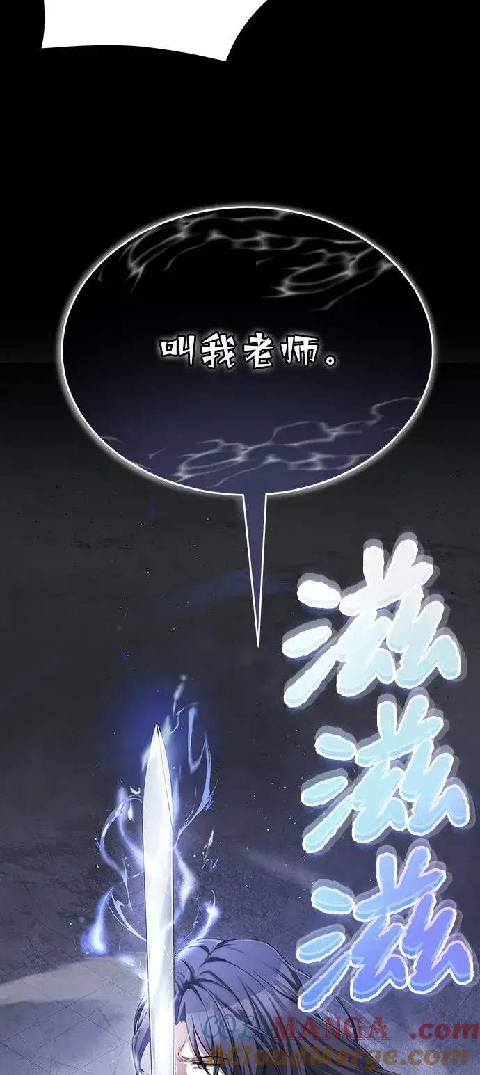《绝世名师百师父》[第102话] 四大天王中最强图55