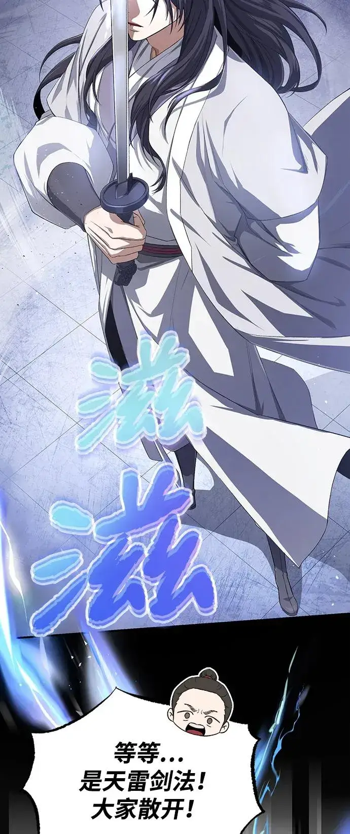 《绝世名师百师父》[第102话] 四大天王中最强图56
