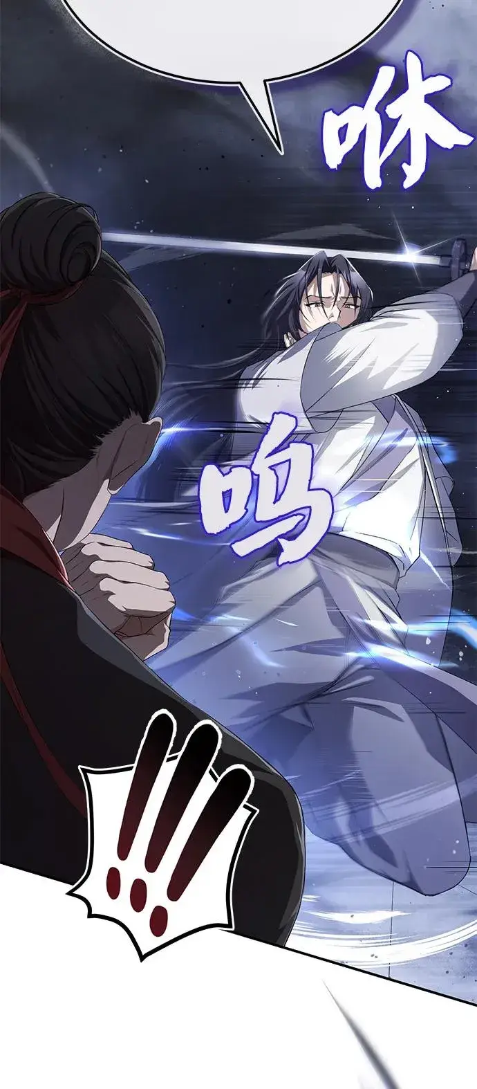 《绝世名师百师父》[第102话] 四大天王中最强图62